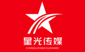 星光文化傳媒